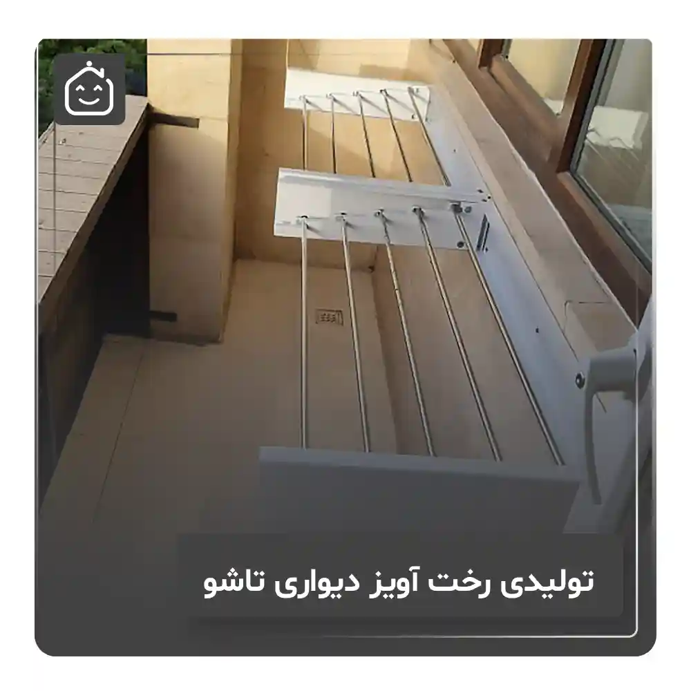 تولیدی رخت آویز دیواری با کیفیت بالا | خرید مستقیم ازکارخانه 8 تولیدی رخت آویز دیواری تاشو
